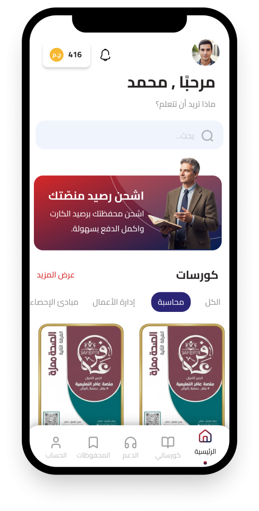 Bengo – بينجو project mockup