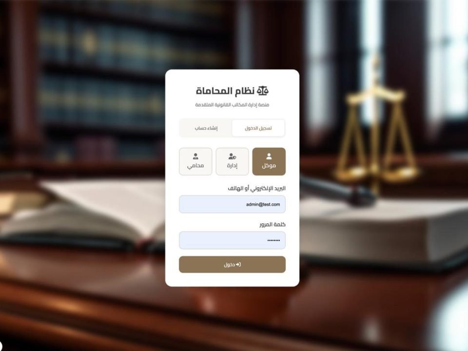 Law System screens