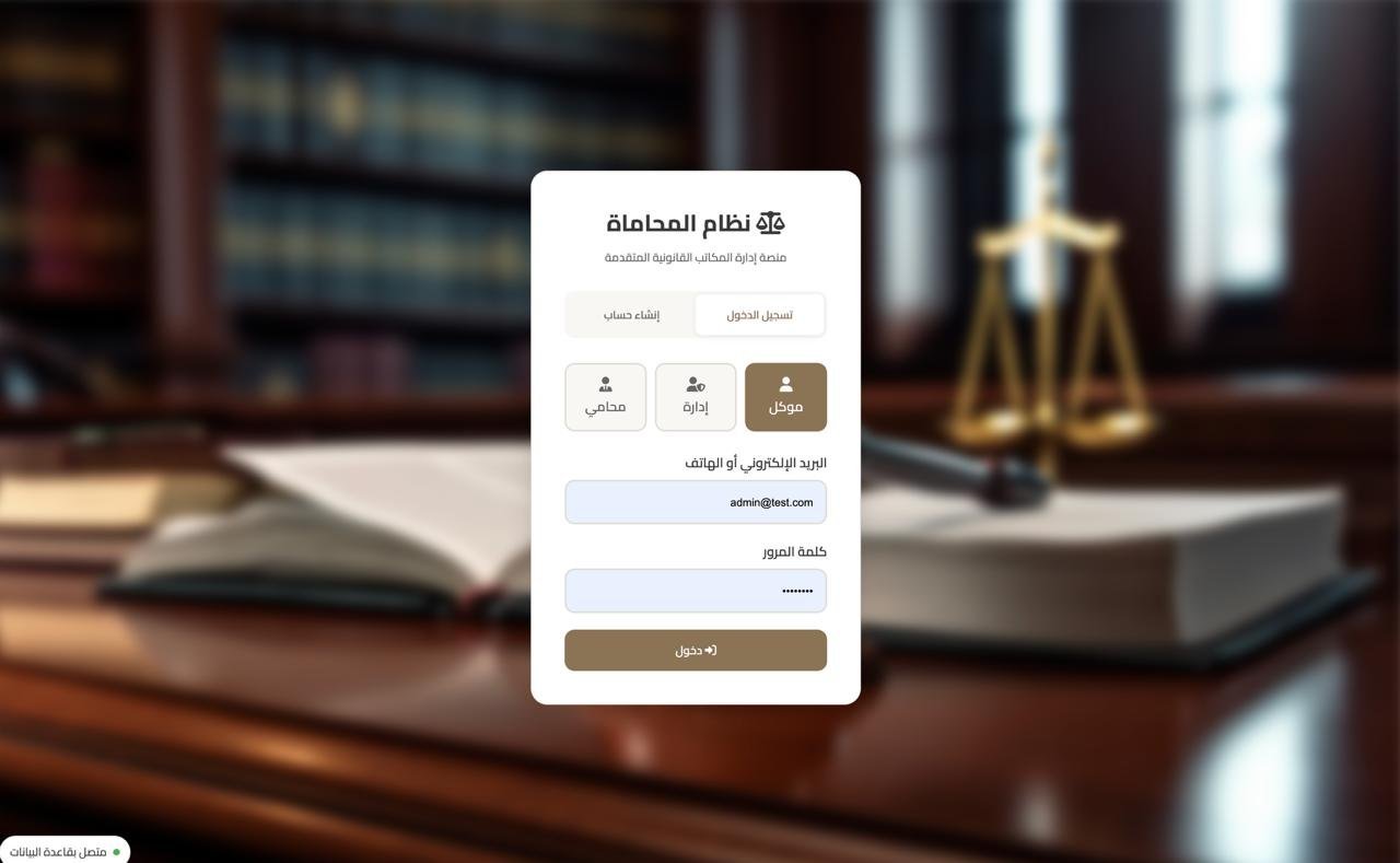 Law System screens
