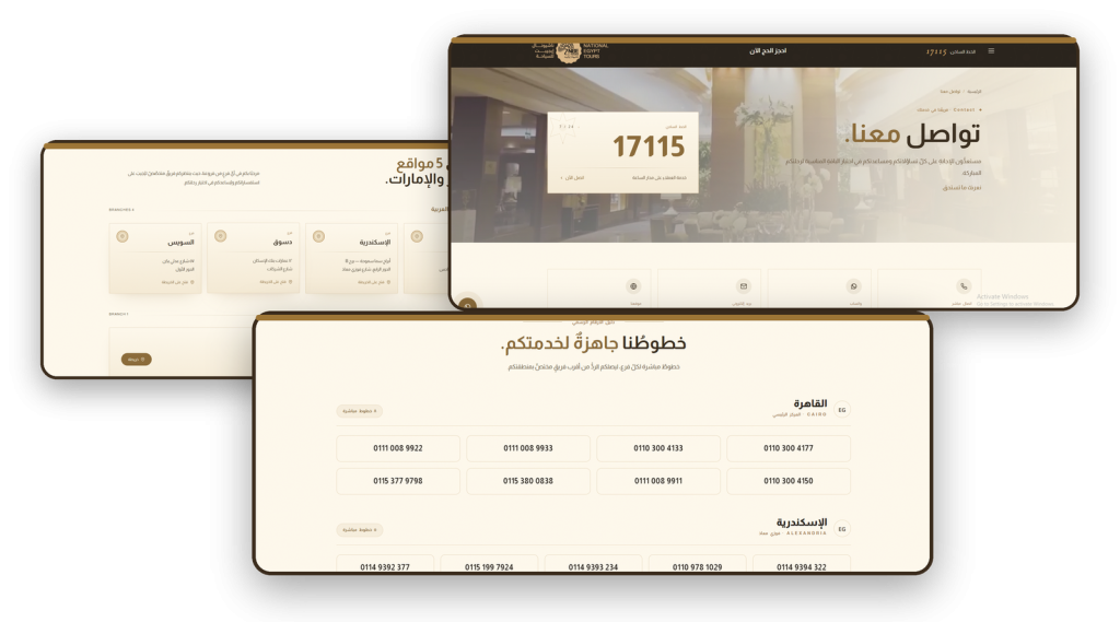 National Egypt Tours project mockup